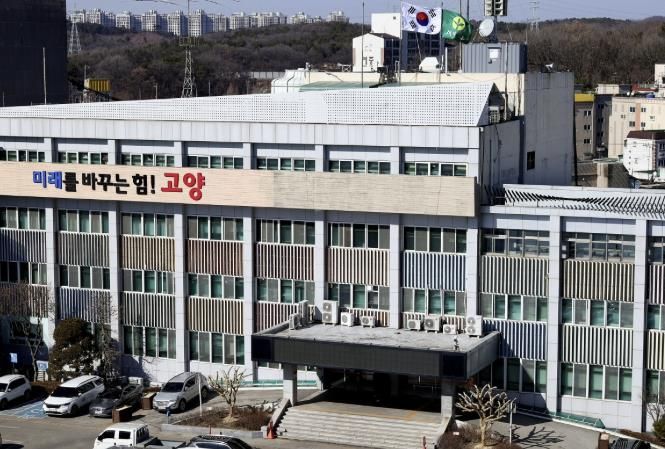 고양시청사 전경