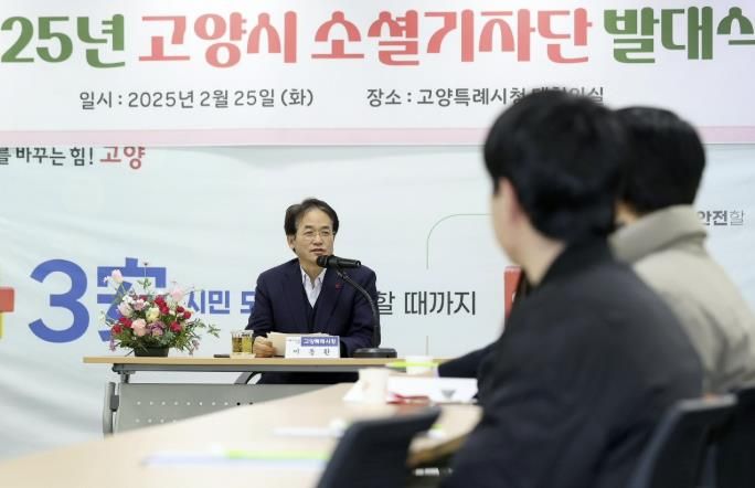 2025년 고양시 소셜기자단 발대식에서 인사말 중인 이동환 고양특례시장