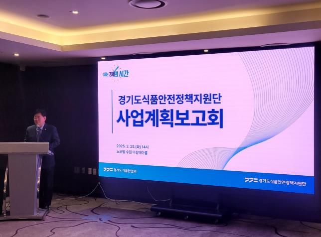 경기도의회 이선구 의원, 경기도 식품안전정책지원단 사업보고회 참석