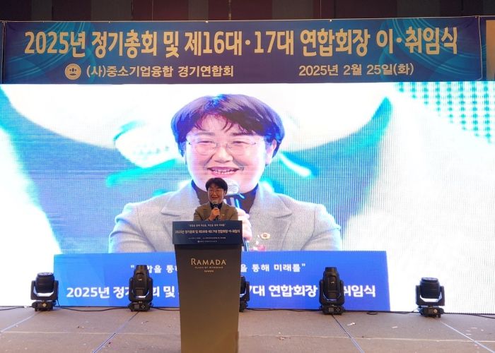 고은정 의원, 중소기업융합경기연합회 이·취임식 참석