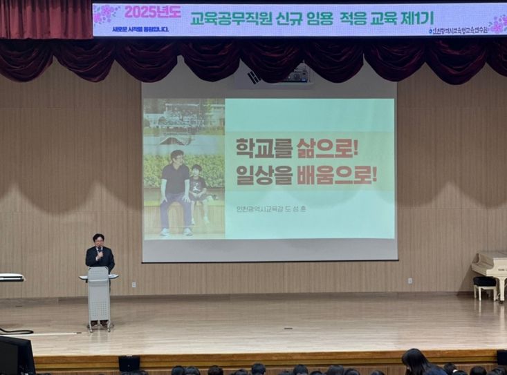 신규 교육공무직원 직종별 직무 교육