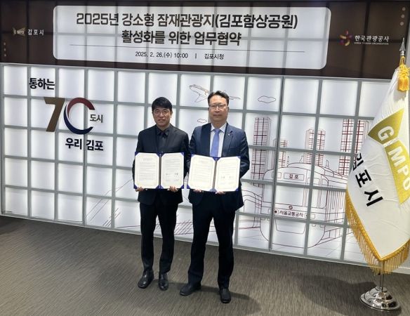 김포시가 26일 한국관광공사 경인지사와 ‘강소형 잠재관광지 활성화를 위한 업무협약(MOU)’을 체결했다. 이날 업무협약식에는 이석범 김포시 부시장과 곽대영 한국관광공사 경인지사장이 함께 했다.