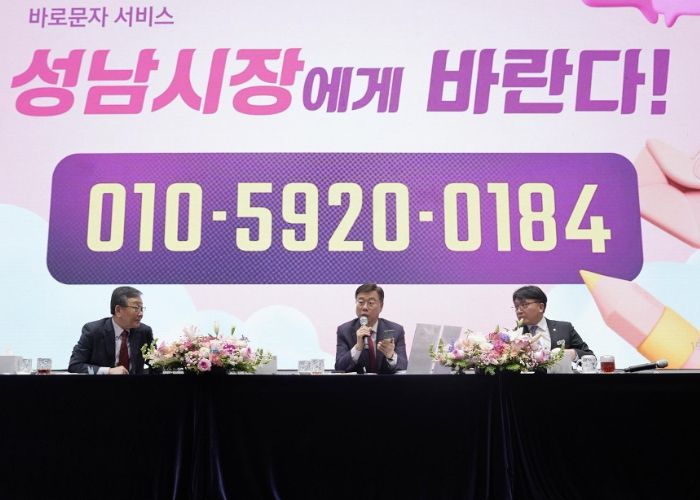 신상진 성남시장이 시민과의 새해인사회에서 업무용 휴대폰을 들고 바로 문자 서비스에 대해 설명하고 있다(1) ⓒ타임즈