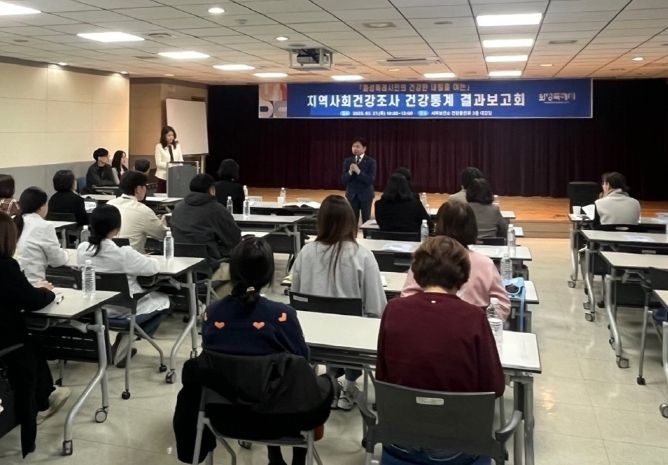 화성특례시, 지역사회건강조사 건강통계 결과보고회 개최