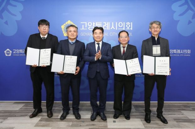 고양특례시의회, 법률·재정 고문 신규 위촉