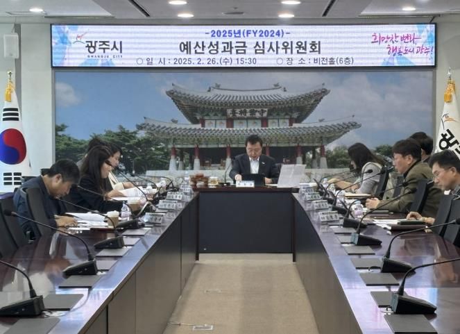 광주시, 예산성과금 심사위원회 개최…예산 절감 우수 사례 선정