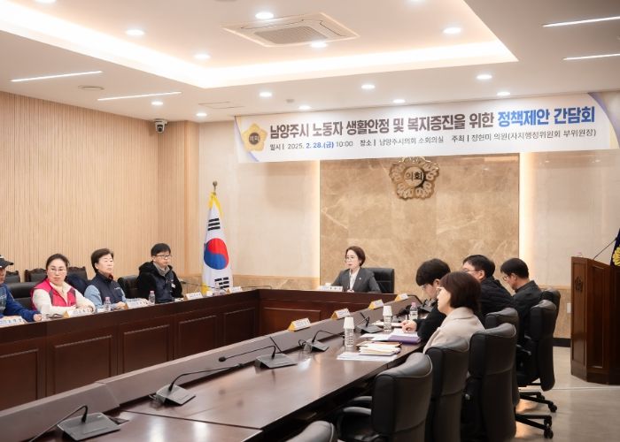 정현미 시의원이 남양주시의회 소회의실에서 ‘남양주시 노동자 생활안정 및 복지증진 정책 제안 간담회'를 주재하고 있다.
