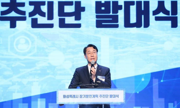 화성특례시 장기발전계획 추진단 출범... 지속가능한 미래 전략 수립