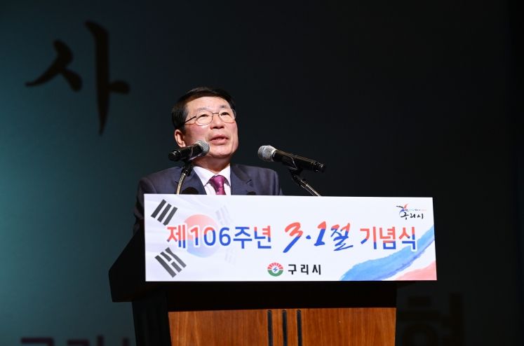 구리시, 제106주년 3.1절 기념식 행사 개최