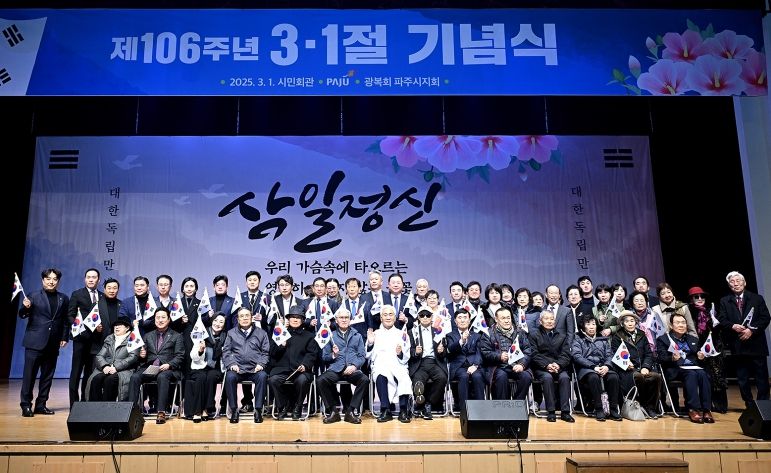 제106주년 3.1절 기념식
