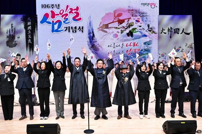 제106주년 3·1절 기념식