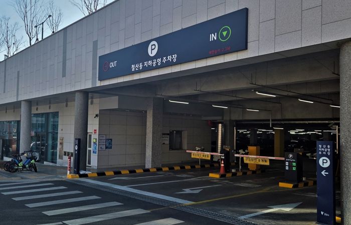 철산동지하공영주차장 전경