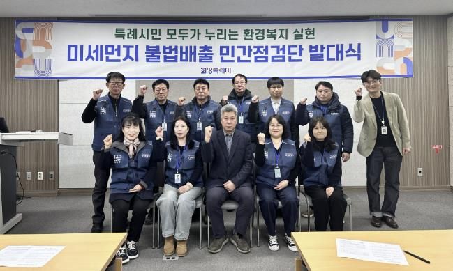 화성특례시, 2025년 미세먼지 불법배출 민간점검단 운영