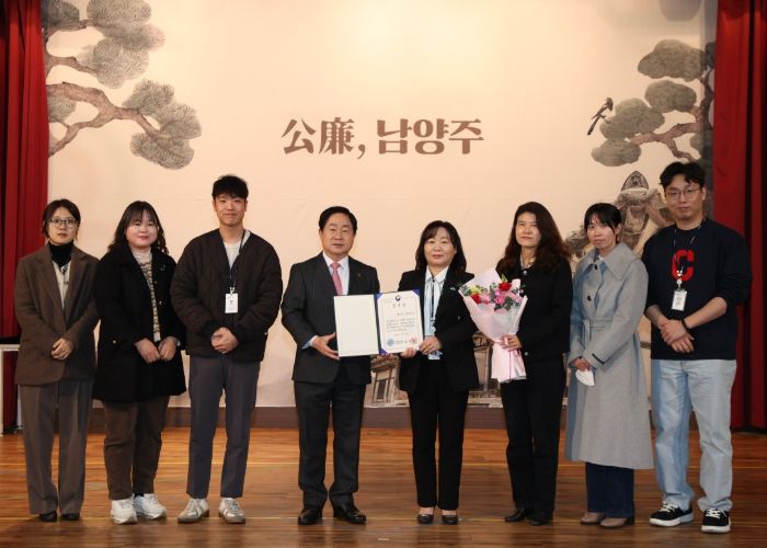 남양주시, 지방세 발전 유공 기관 표창 수상