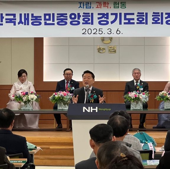 방성환 농정해양위원장, 한국새농민 경기도회 이·취임식 참석 “미래농업 선도, 새농민이 중심이 되어 달라”