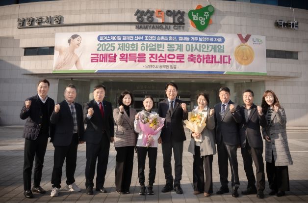 조성대 남양주시의회 의장, 하얼빈 동계 아시안게임 금메달리스트 김채연 선수 격려
