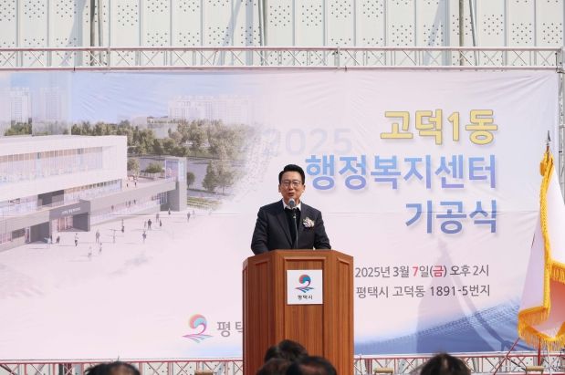 평택시의회, 고덕동 행정복지센터 건립공사 기공식 참석