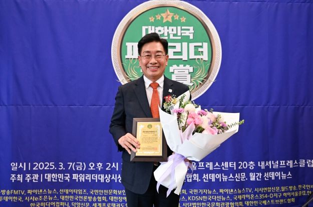 전진선 양평군수, 2025 파워리더대상“혁신행정”부문 대상 수상