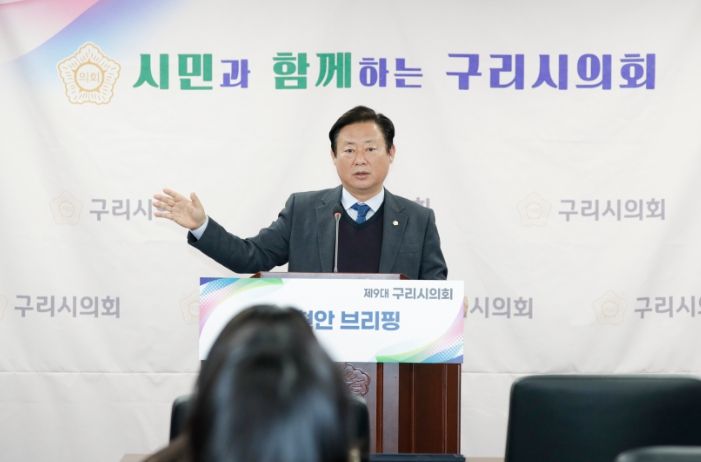 구리시의회 브리핑 신동화 의장