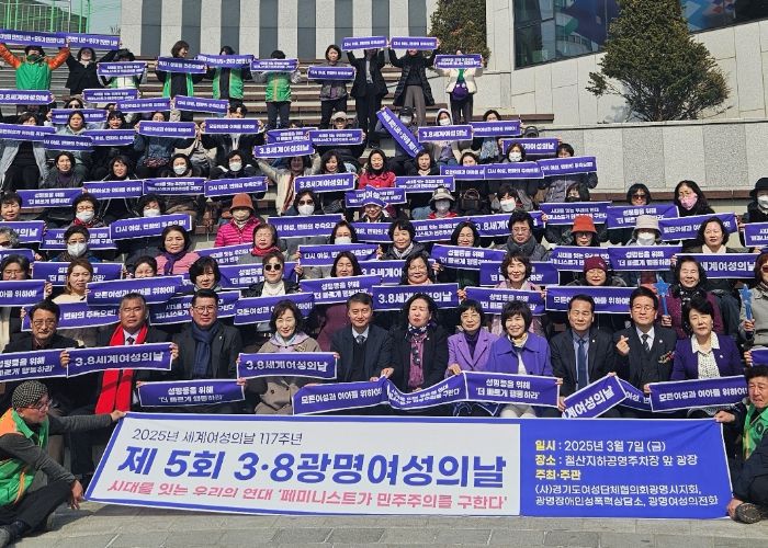 지난 7일 오전 철산지하공영주차장 광장에서 열린 제5회 3·8 광명여성의날 행사 참석자들이 기념사진을 촬영하고 있다.