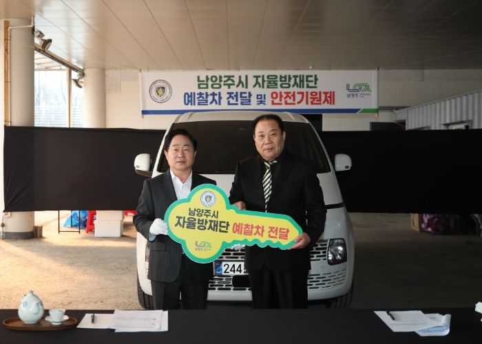 남양주시, 더욱 신속한 재난 대응에 시동 건다…지역자율방재단에 재난 차량 전달