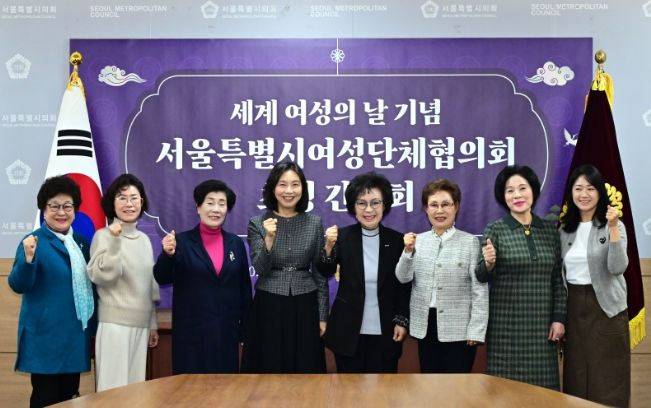 서울특별시의회 최호정 의장, 서울시여성단체협의회 초청 간담회 열어