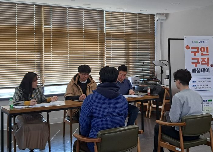남양주시, ‘구인·구직 매칭데이’수시 운영