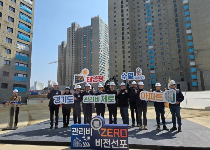 GH, 하남교산지구에 국내 최초 냉난방비 제로 아파트 추진