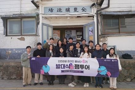 온라인 홍보단 6기 발대식 성료