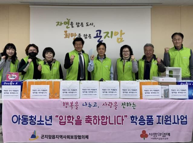 광주시 곤지암읍 지역사회보장협의체, 취약계층 학생에게 입학 축하 학용품 전달