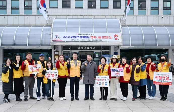 2025년 공직자와 시민이 함께하는 행복나눔 헌혈 행사 현장