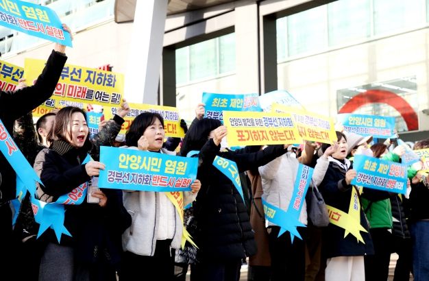 안양시민들 직접 나서 ‘경부선 철도 지하화 촉구 성명서’ 발표