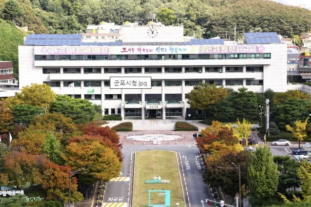 군포시청