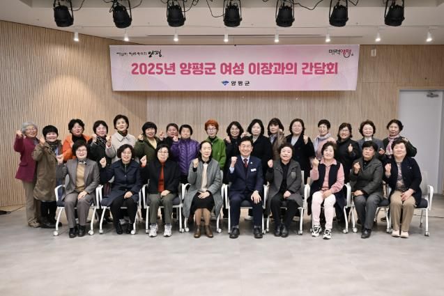 여성이장 간담회 사진
