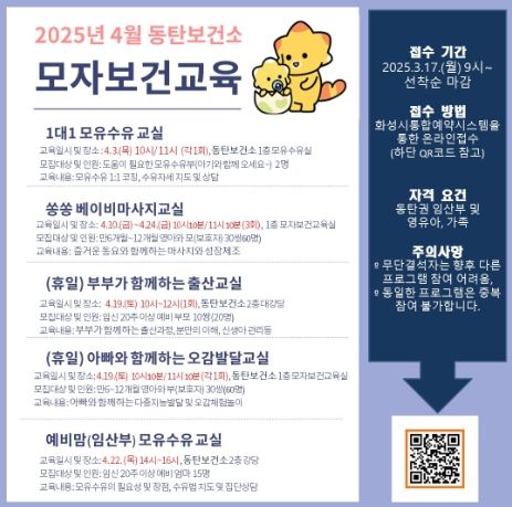 모자보건교욱 포스터