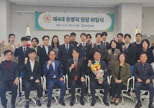 산업진흥원장 취임