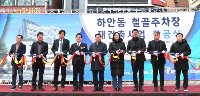 박승원 광명시장이 17일 오후 열린 하안동 철골주차장 재건축사업 착공식 참석자들과 기념사진을 촬영하고 있다. 사진 왼쪽부터 하태방 원양건축사무소 단장(감리), 정우식 광명도시공사 본부장, 서일동 광명도시공사 사장, 이지석 광명시의회 의장, 박승원 광명시장, 김남희 국회의원, 유종상 도의원, 김정호 도의원, 유인선 동진종합건설 부사장(시공사).