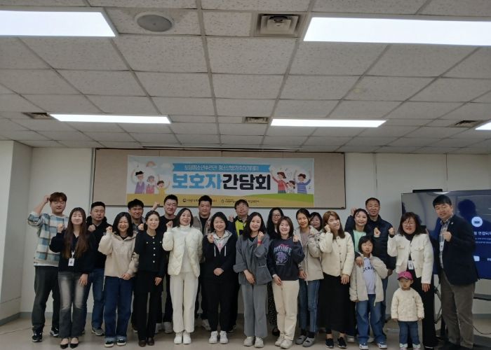 고양시 토당청소년수련관, 청소년방과후아카데미 보호자 간담회 개최