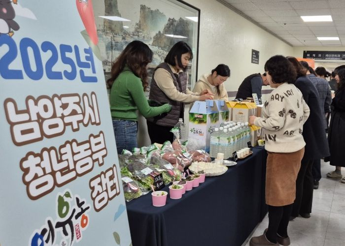 남양주시, ‘찾아가는 청년 농부 여유농 장터’ 운영