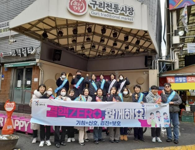 구리시, 2025 결핵예방관리사업 적극 추진