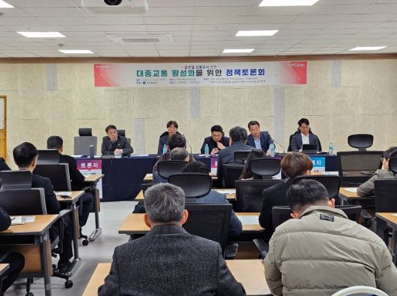 글로벌 교통도시 인천, 대중교통 활성화를 위해 머리 맞대