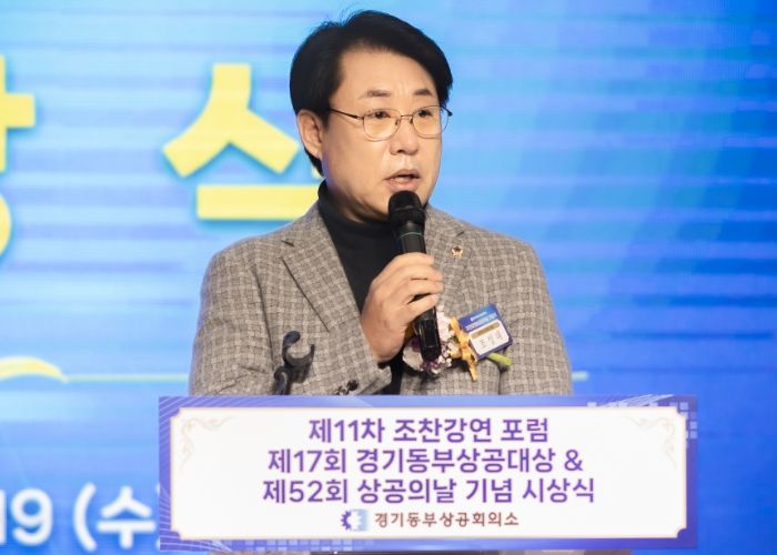 조성대 남양주시의회 의장, 제52회 상공의 날 기념행사 참석