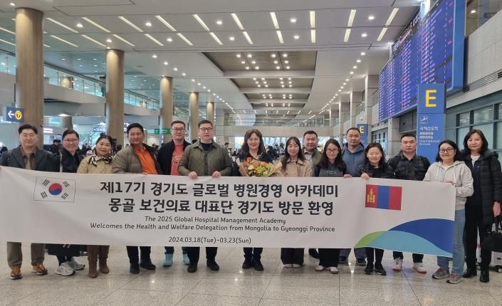 몽골 병원경영아카데미