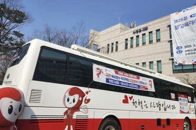 화성시청을 찾은 대한적십자사 이동식 헌혈버스