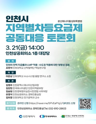 토론회 포스터
