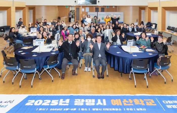 박승원 광명시장이 지난 21일 시청 대회의실에서 열린 '시민 예산학교'에 참석해 시민들과 기념사진을 촬영하고 있다.