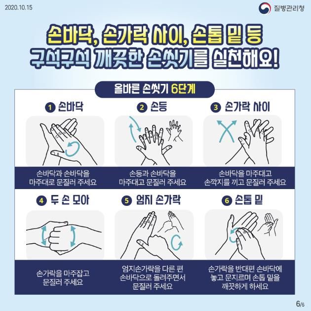 광주시, 손 씻기로 감염병 예방 홍보 강조
