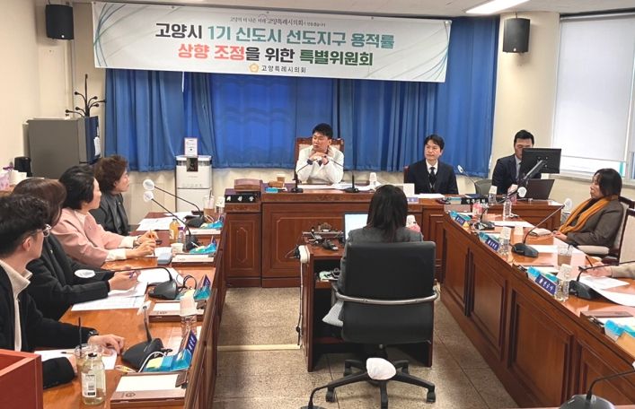 고양특례시의회 1기신도시용적률특위, 고양시 1기 신도시 선도지구 용적률 상향 조정을 위한 본격 활동 시작