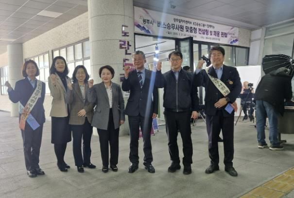 광주시, KD운송그룹과 중장년 일자리 창출위한 버스승무사원 채용 성료