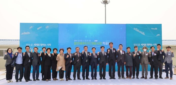 평택·당진항 항만 배후단지 개발사업 착공식 참가한 단체